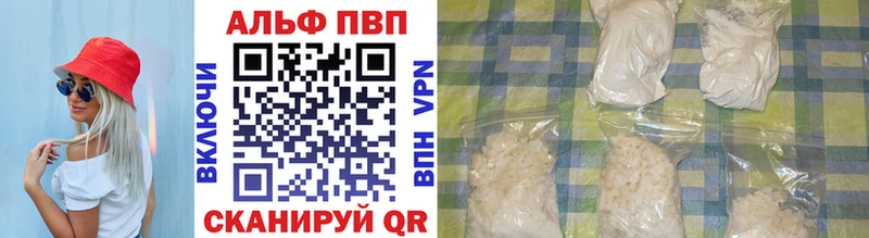 APVP Соль  цены   Ворсма 