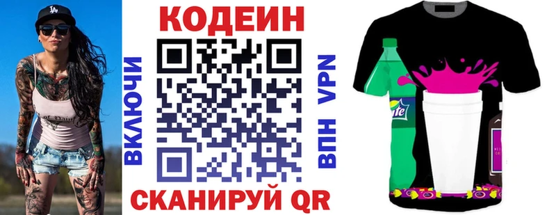 мега tor  наркошоп  Ворсма  Кодеиновый сироп Lean Purple Drank 
