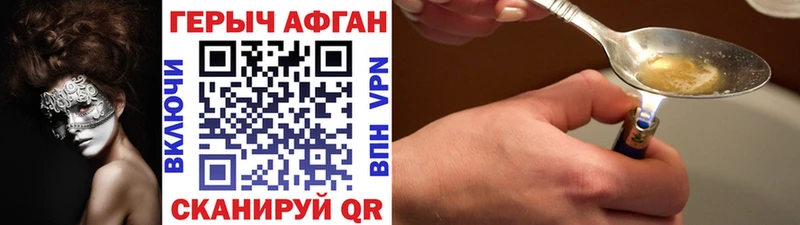 ГЕРОИН белый  Ворсма 