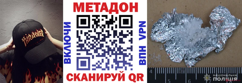 МЕТАДОН кристалл  mega маркетплейс  Ворсма 